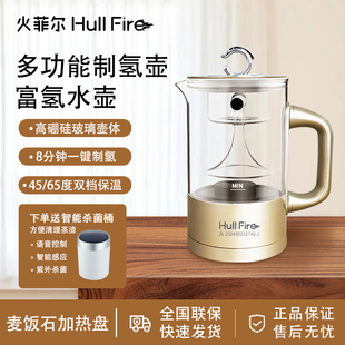火菲尔富氢养生壶家用烧水壶煮茶器多功能烧水壶双档保温烧水壶