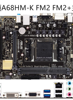FM2+主板a68主板华硕冲新