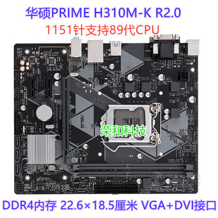 充新Asus/华硕H310M-K R2.0 H310M-E-A B360M-K Z370 Z90 8代9代