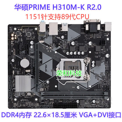充新Asus/华硕H310M-K R2.0 H310M-E-A B360M-K Z370 Z90 8代9代