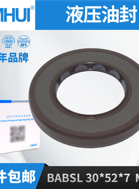 旋转油封 耐高温高压 液压油封骨架油封30*52*7品牌DMHUI
