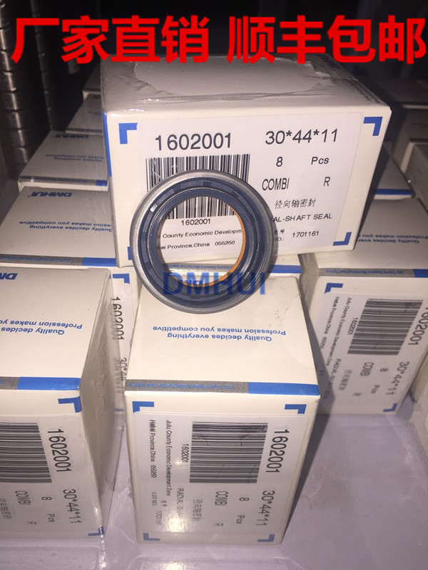 1PCS 包邮 组合式防泥水农机骨架油封 30*44*11 工程机械密封件