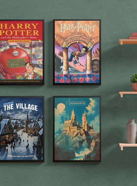 装饰画挂画电影海报哈利波特Harry Potter霍格沃兹书籍插画复古