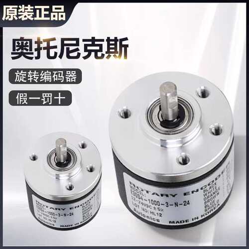 议价E30S4 E40S6 E40S8 E50S8-3-T-24 6-L-5旋转编码器