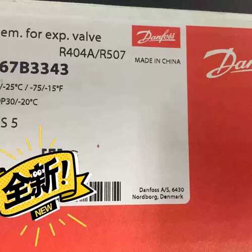 议价Danfoss热力蓬胀阀 TES5 067B3343
