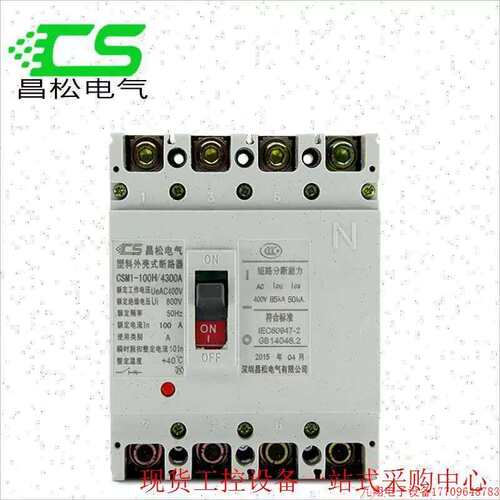 议价拍前:CSM1-100L/4300 100A分布式光伏发电专用断路器 三相议