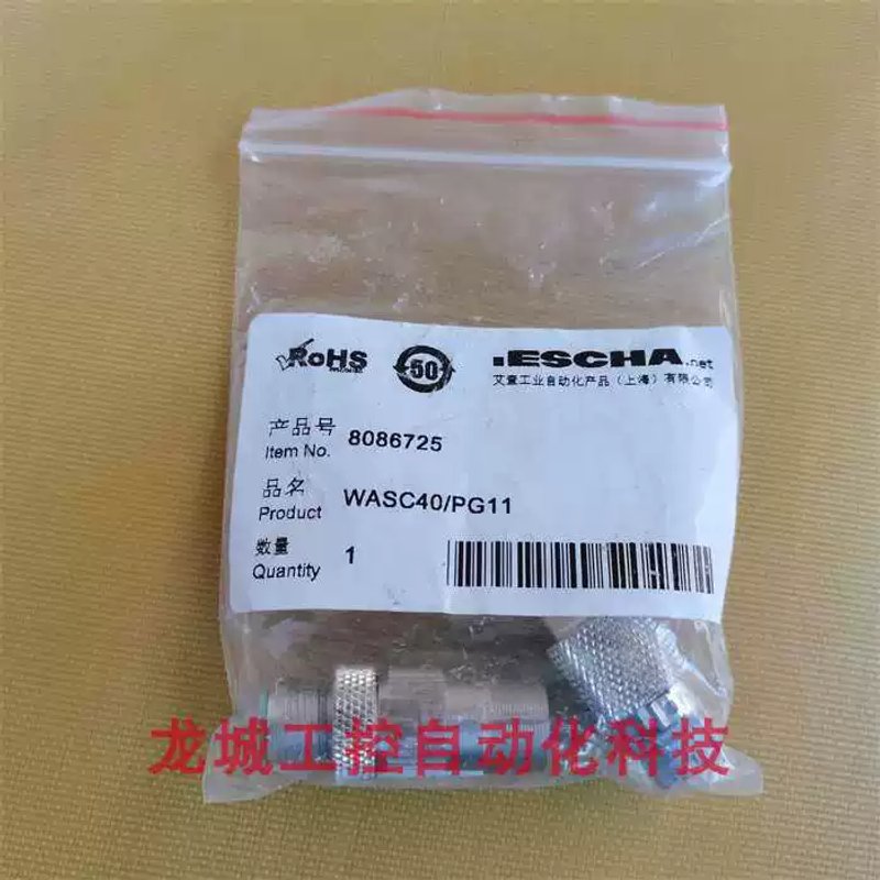议价欣欣*销售*ESCHA 艾查连接器 WASC40/PG11 WASC40-PG图片