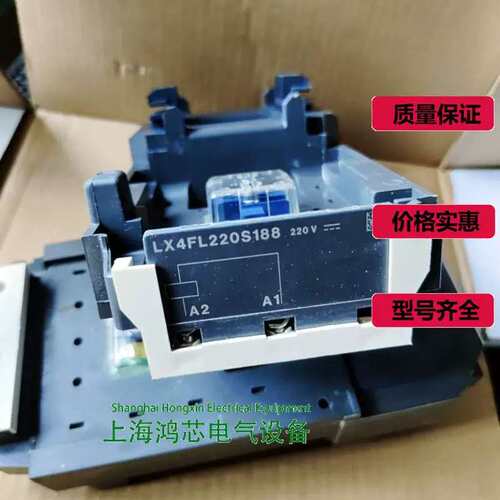 议价 LX4FL220S188 220VDC@