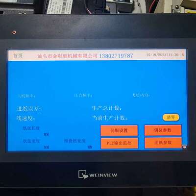 议价MT6103iP 1WV 成色不错 功能正维修