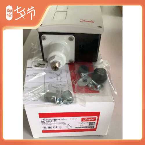 议价RT260A 017D001466差压开关 压力开关蒸汽控制器包邮