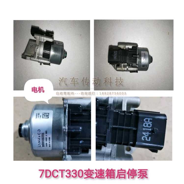 吉利邻克0102变速箱电机缤瑞博瑞富豪Xc90S40XC60双离合波箱马达