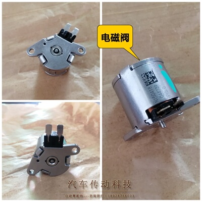 迈腾GTI波箱换档电磁阀高尔夫CC尚酷02EDQ250双离合变速箱电磁阀