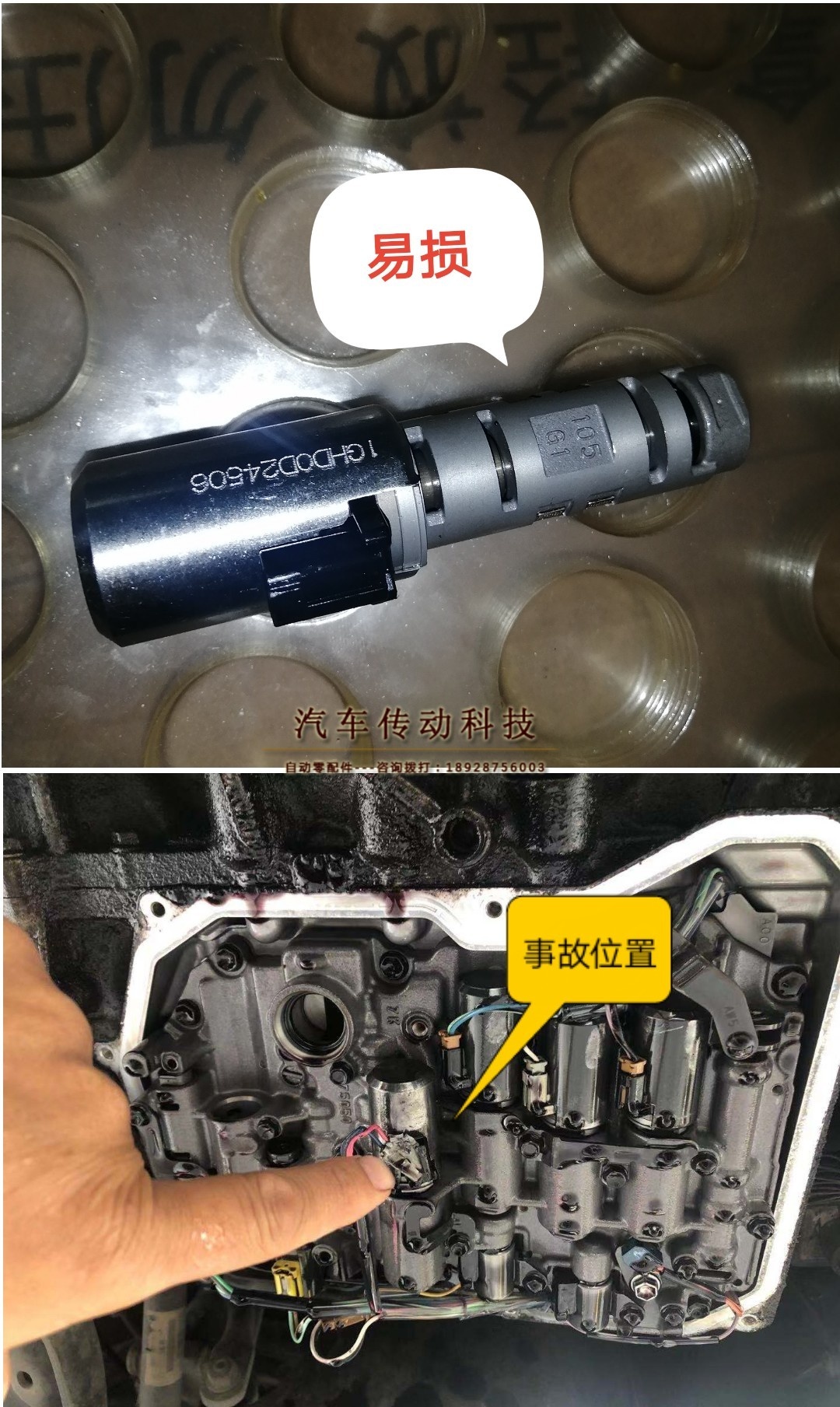 大众朗逸09G自动变速箱配件新捷达晶锐6档波箱配件阀体电磁阀油泵