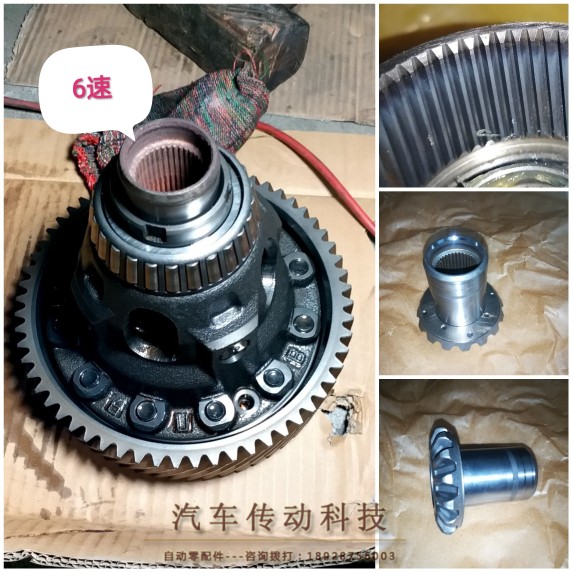 标致3008爱信6速变速箱差速器4084065085008308301自动变速箱齿轮