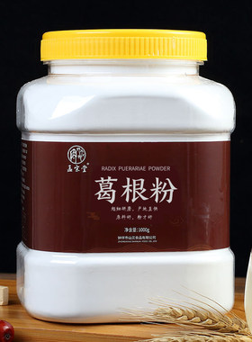 野生纯正农家天然孟宗堂葛根粉