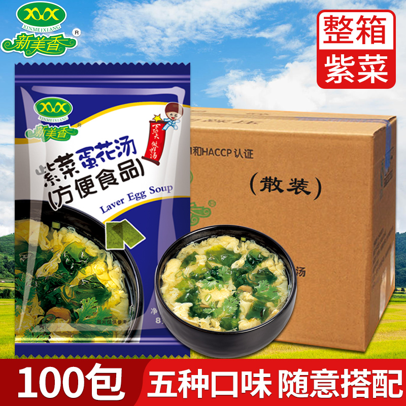 速食汤紫菜蛋花汤新美香冲泡即食