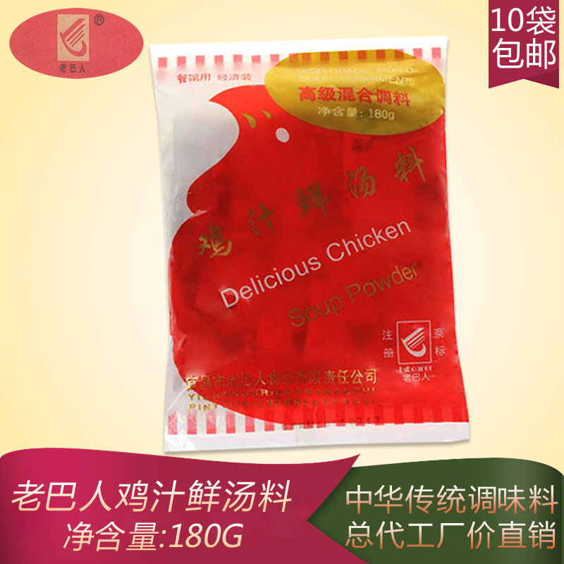 湖北汤料湖北宜昌鸡汁混合汤料