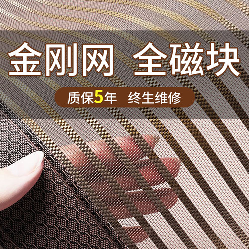 防蚊门帘夏季家用魔术贴纱门纱窗免打孔自吸磁铁磁条隔断2024新款