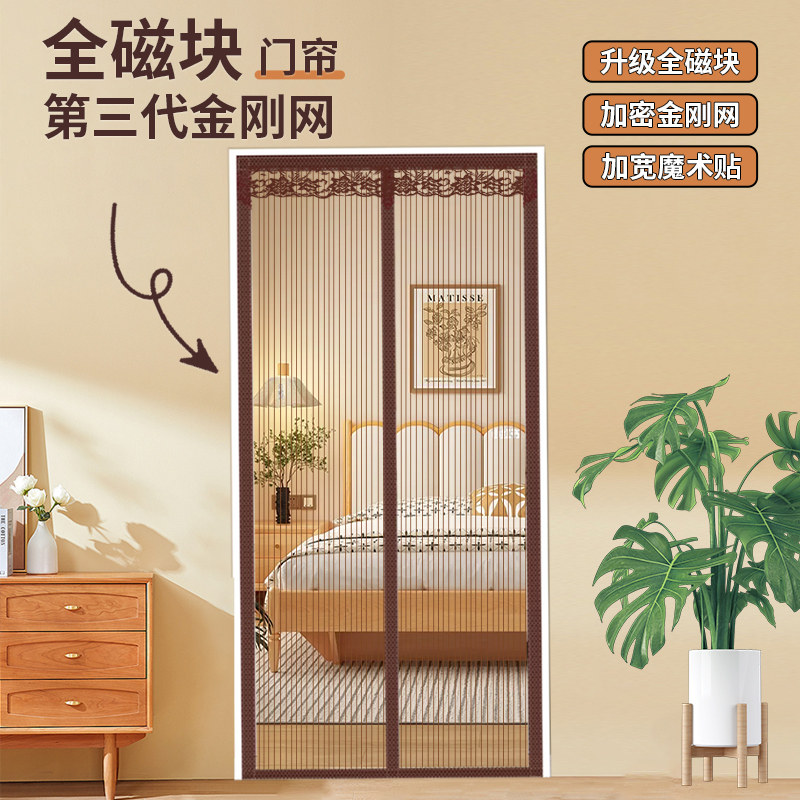 防蚊门帘金刚网高效防蚊便捷安装图片