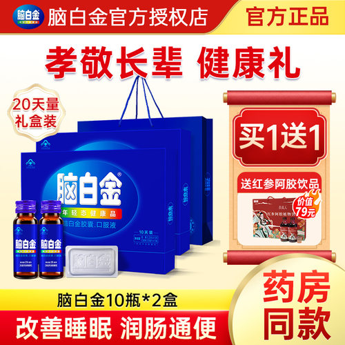 年货礼盒过年礼盒改善睡眠