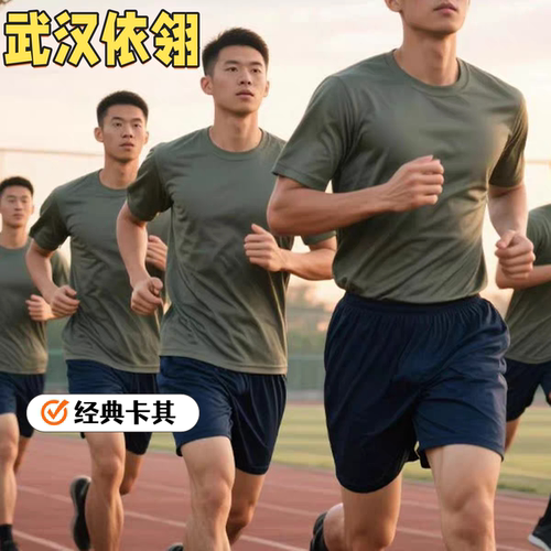 武汉依翎正品体能训练服速干圆领