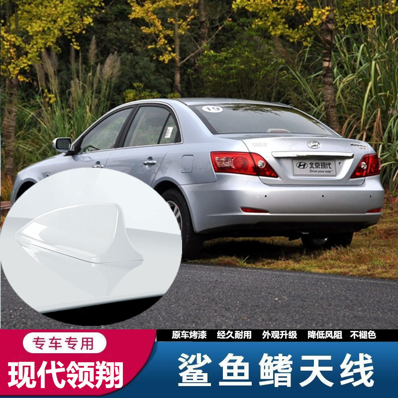 现代领翔改装鲨鱼鳍天线汽车