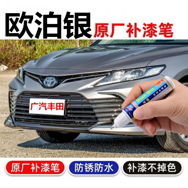 凯美瑞威兰达汽车划痕修复自喷漆