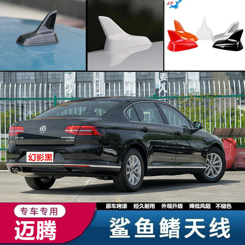 改装饰鲨鱼鳍车顶原厂款天线