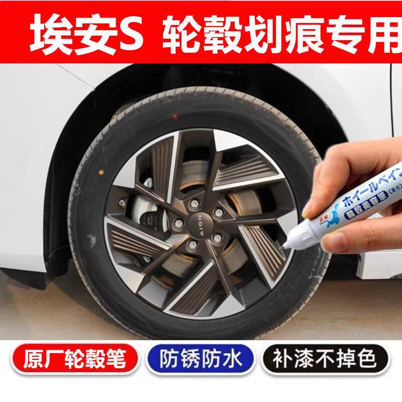 金炫轮胎划痕钢圈自喷漆