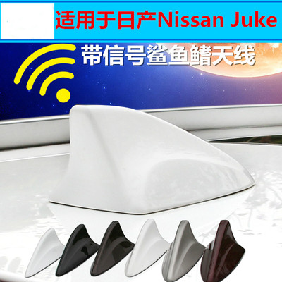 鲨鱼鳍改装车载收音机天线配件