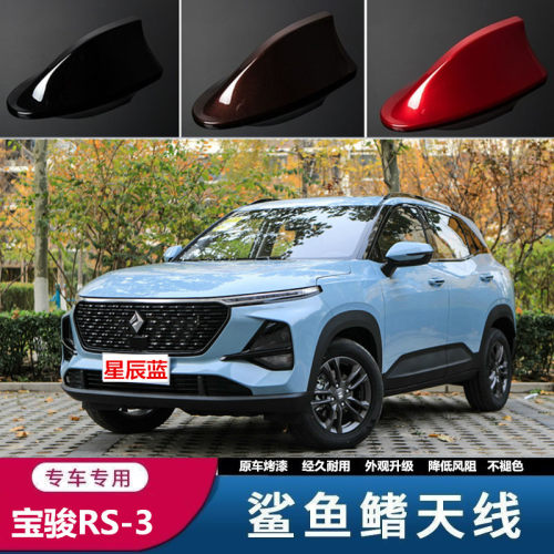 RS3珍珠白改装汽车内信号天线