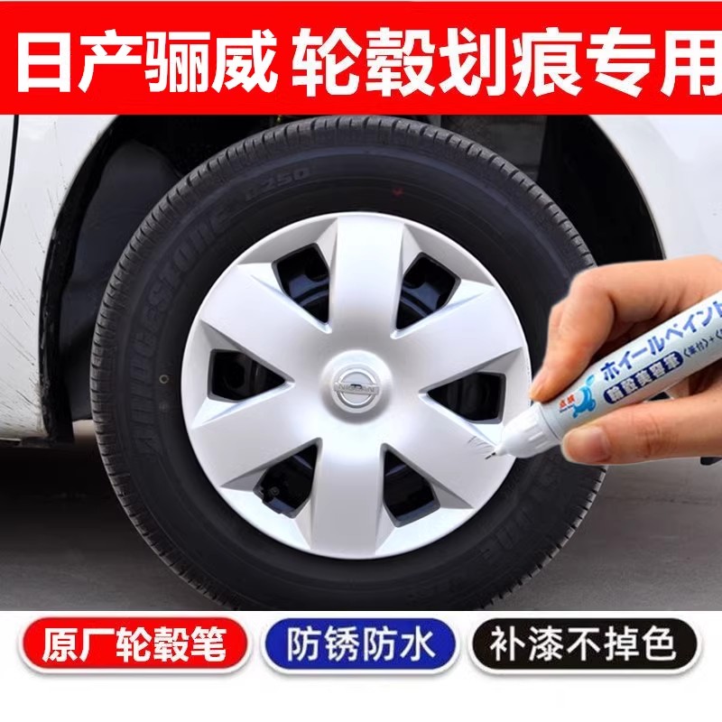 点缤补漆笔划痕修复翻新改色