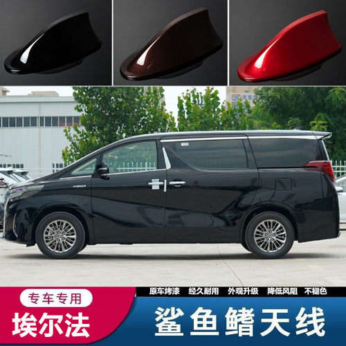 适用丰田威尔天线改装