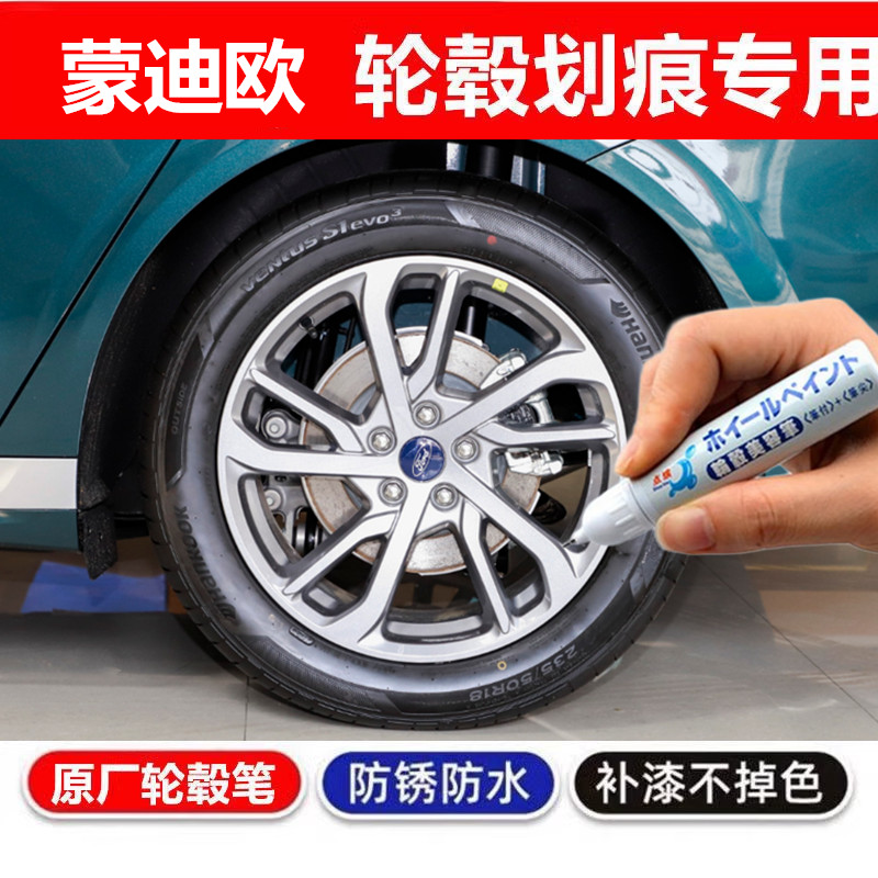 点缤轮毂剐蹭划痕修复翻新喷漆