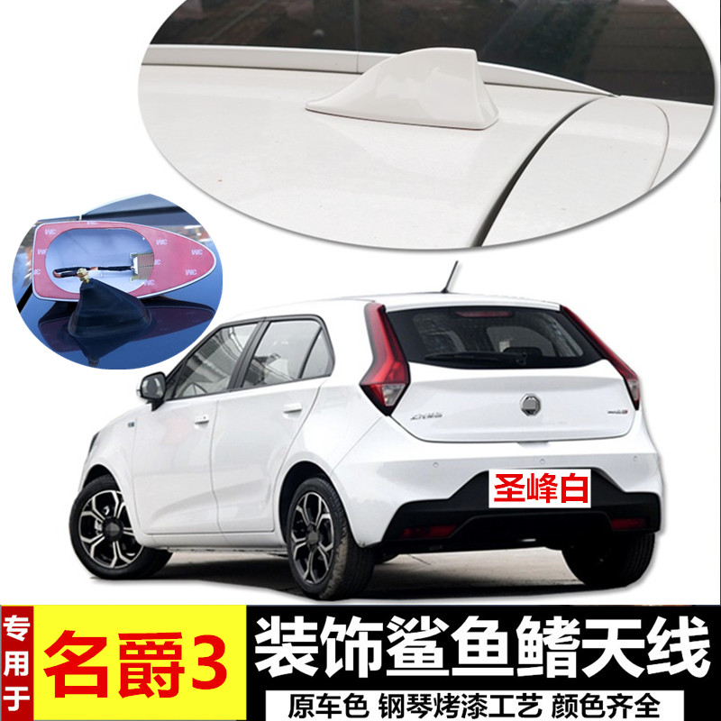 车顶收音改装汽车装饰顶翼天线