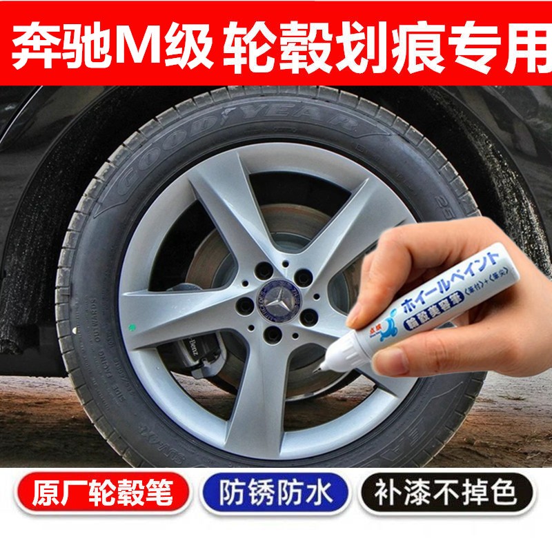 汽车钢圈剐蹭修补自喷漆银色