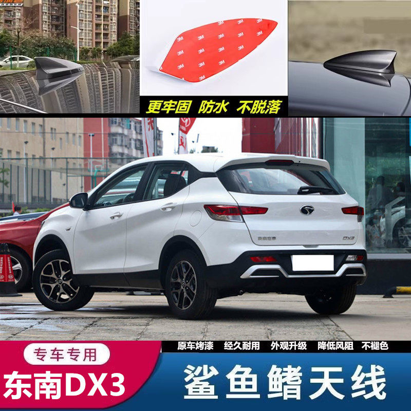 适用汽车改装鲨鱼鳍天线烤漆车顶
