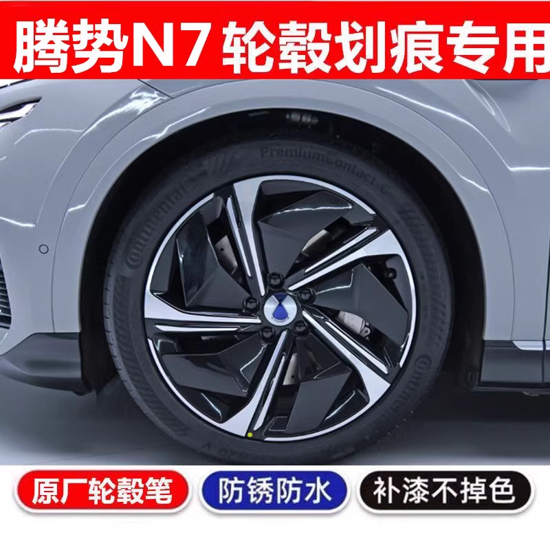 铝合金汽车轮毂黑色剐蹭修补钢圈