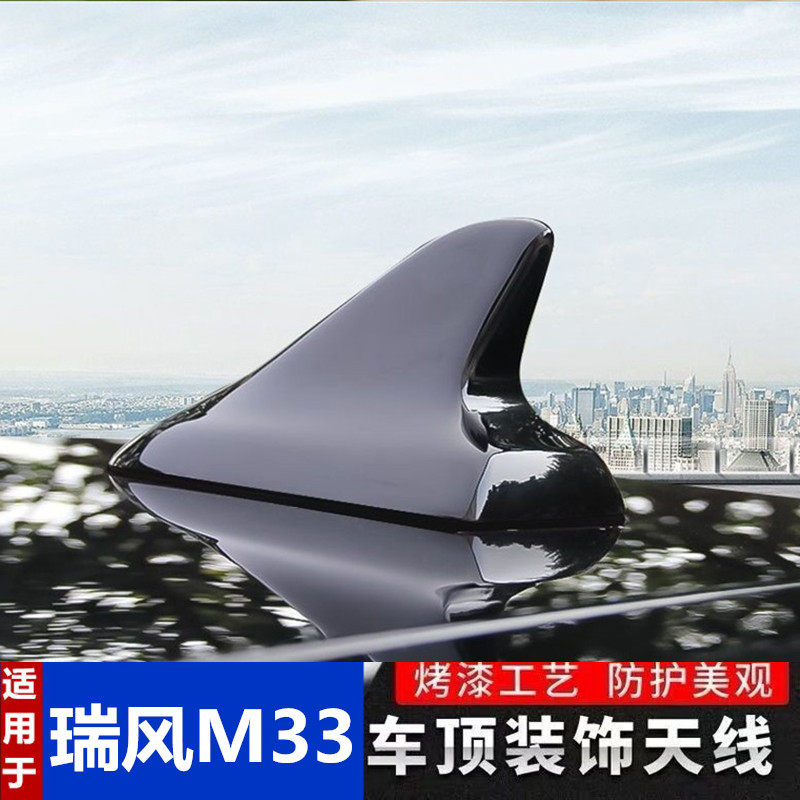 江淮瑞风M33银改装鲨鱼鳍天线