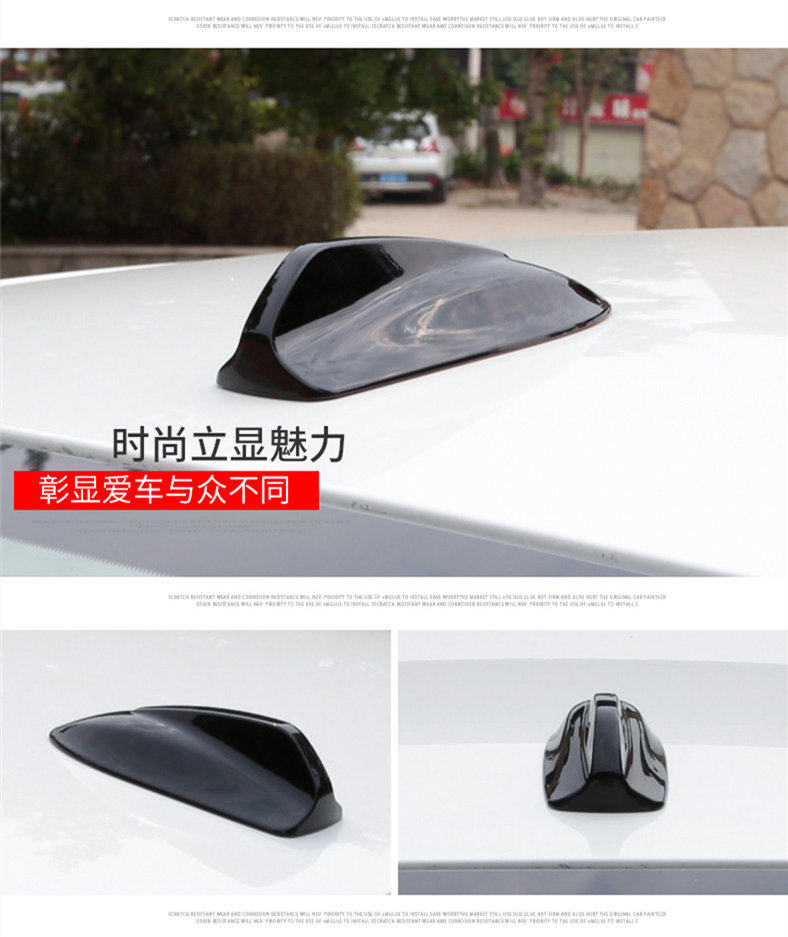 皓月白亮黑色专用于东南a5翼舞鲨鱼鳍天线改装车顶顶翼装饰汽车