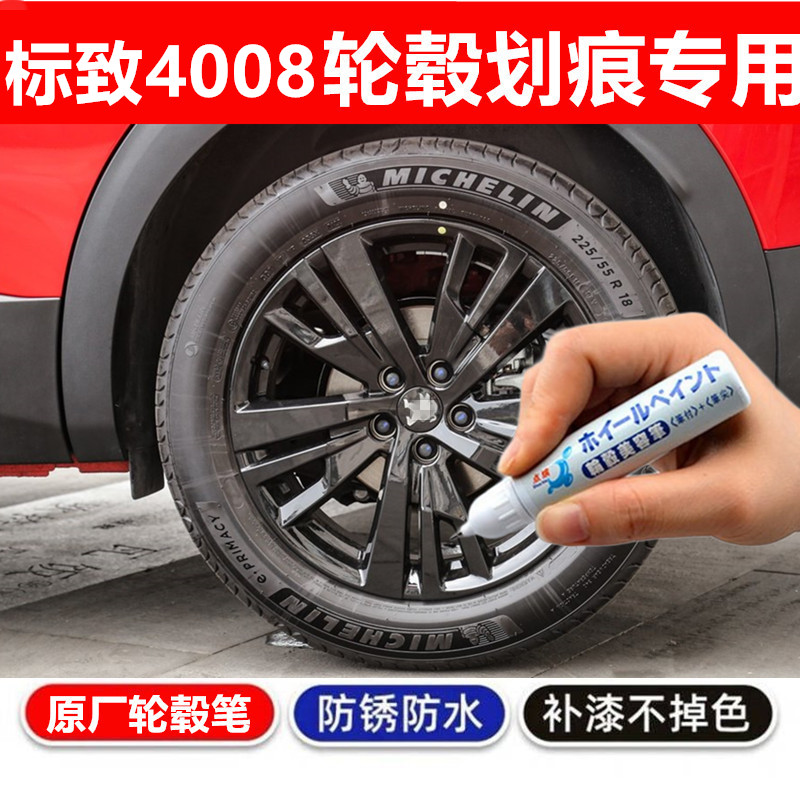 银色汽车轮毂剐蹭修补钢圈喷漆