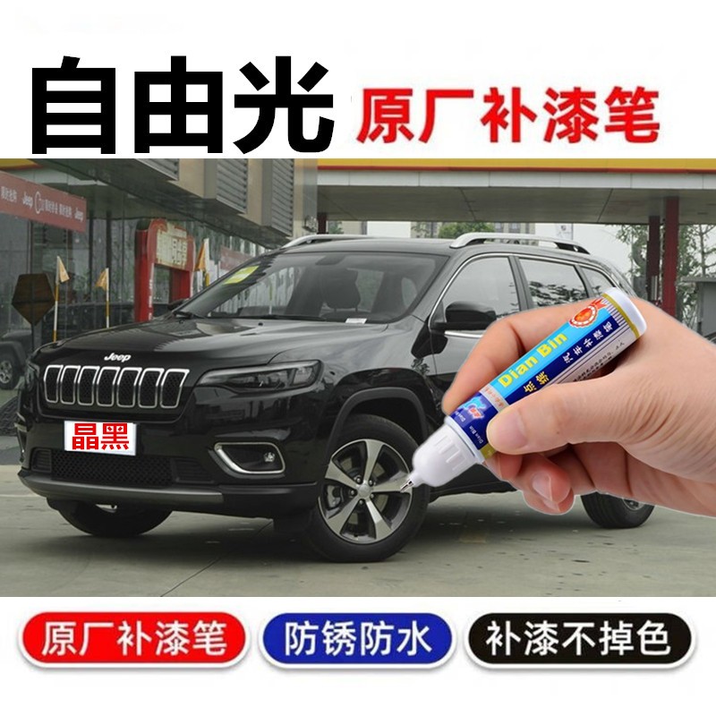 补漆笔汽车划痕修复油漆笔自喷漆