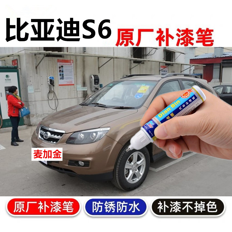 划痕修复油漆自喷漆香槟金色