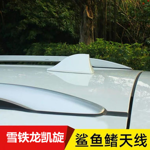 顶收音天线汽车鲨鱼鳍装饰件