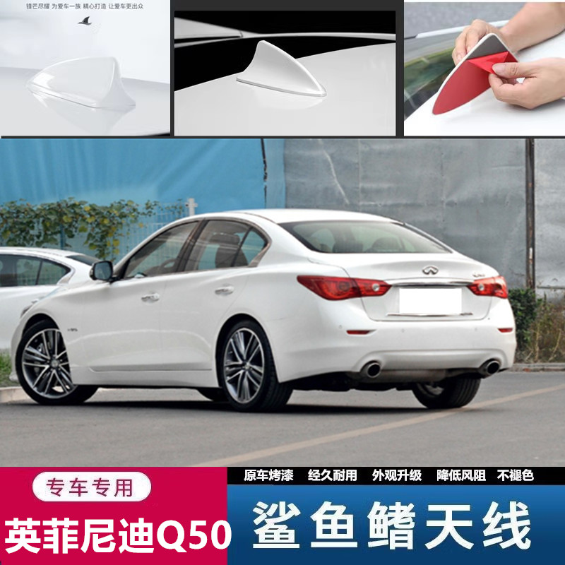 适用于英菲尼迪G37 Q50 Q50L Q70 Q70LQ60汽车改装车载鲨鱼鳍天线