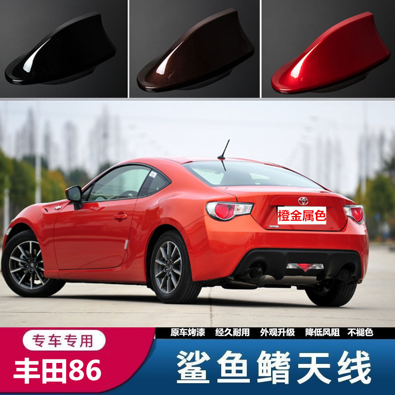 专用于丰田86进口21鲨鱼鳍天线