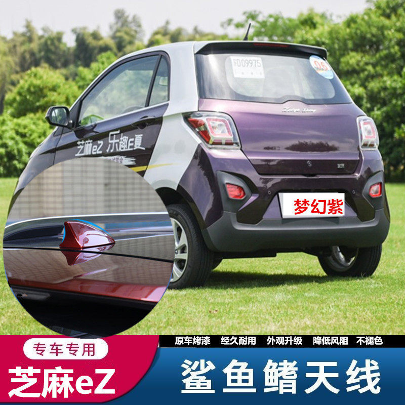 众泰芝麻EZ钢琴黑鲨鱼鳍信号改装