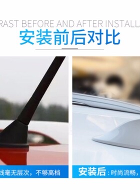 适用于吉利帝豪百万款英伦海景SC7改装汽车鲨鱼鳍收音机天线装饰