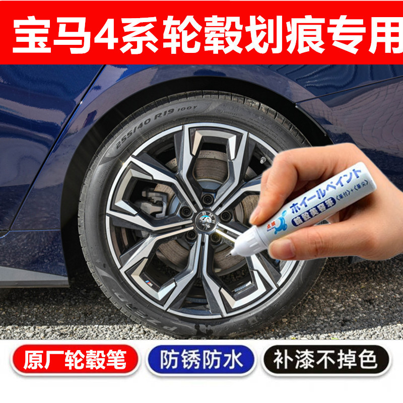 银色汽车轮毂剐蹭修补钢圈喷漆