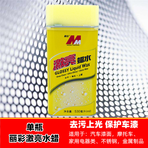 去污清洁恢复车漆光泽 瓷器不锈钢去污抛光